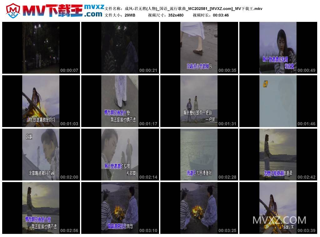 成凤-君无愁(人物)_国语_流行歌曲_MC202581